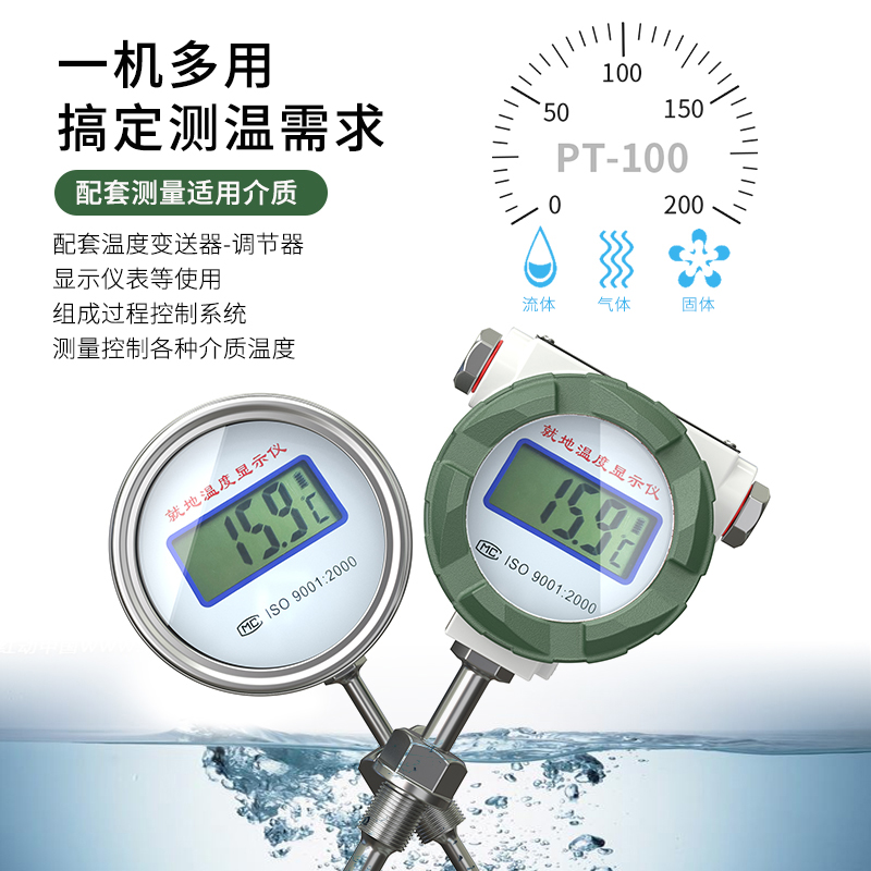 就地溫度顯示儀1_http://www.05257.cn_溫度儀表_第2張