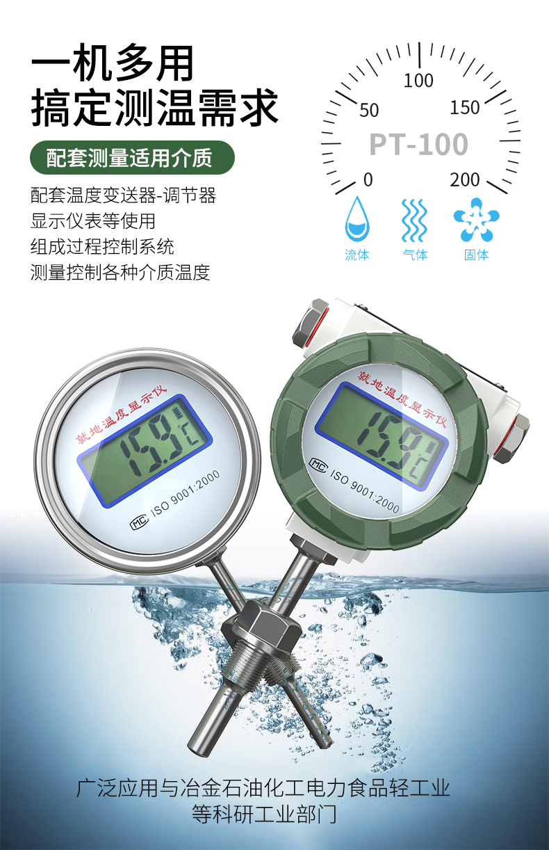 就地溫度顯示儀1_http://www.05257.cn_溫度儀表_第7張