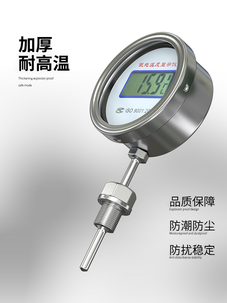 就地溫度顯示儀1_http://www.05257.cn_溫度儀表_第17張