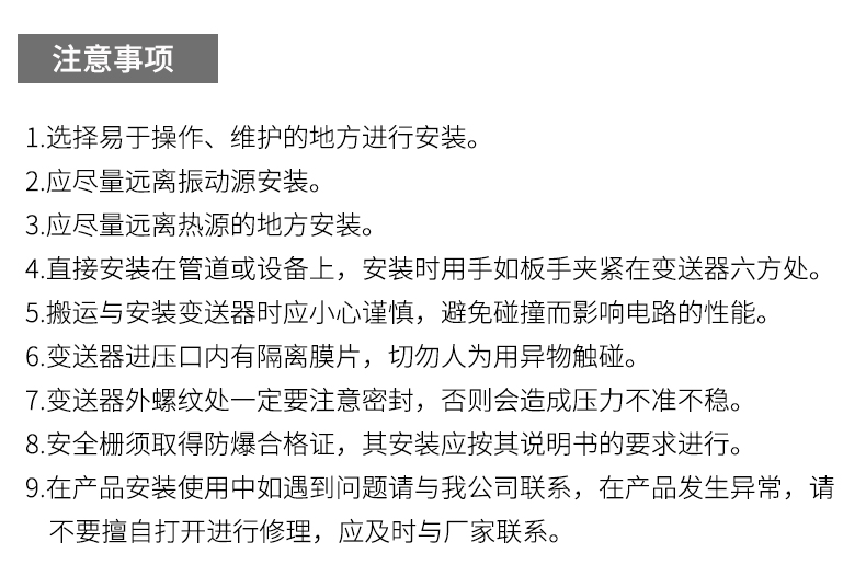 就地溫度顯示儀1_http://www.05257.cn_溫度儀表_第20張