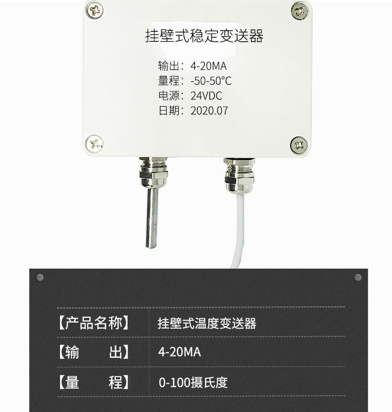掛壁式溫度變送器2_http://www.05257.cn_溫度儀表_第7張