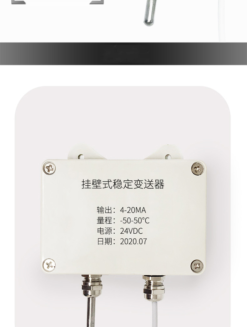 掛壁式溫度變送器2_http://www.05257.cn_溫度儀表_第10張