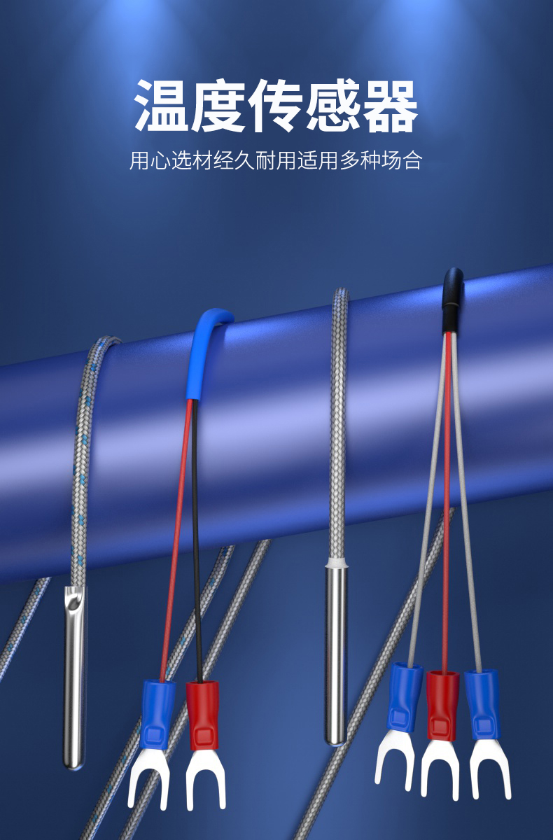 探針式溫度傳感器5_http://www.05257.cn_溫度儀表_第5張