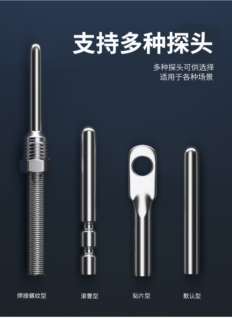 探針式溫度傳感器5_http://www.05257.cn_溫度儀表_第8張