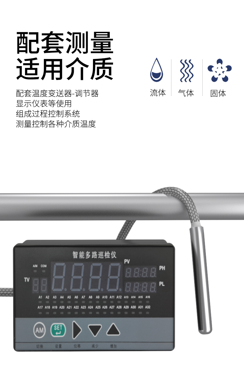 探針式溫度傳感器5_http://www.05257.cn_溫度儀表_第9張