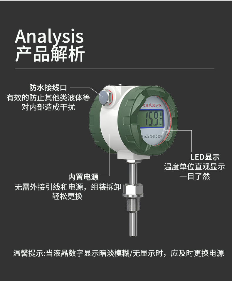 就地溫度顯示儀1_http://www.05257.cn_溫度儀表_第12張