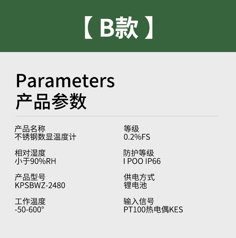 就地溫度顯示儀1_http://www.05257.cn_溫度儀表_第14張