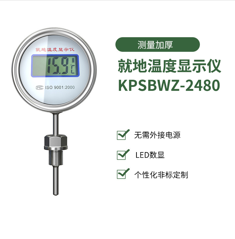 就地溫度顯示儀1_http://www.05257.cn_溫度儀表_第15張