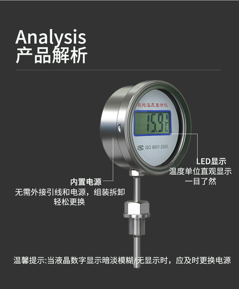 就地溫度顯示儀1_http://www.05257.cn_溫度儀表_第16張