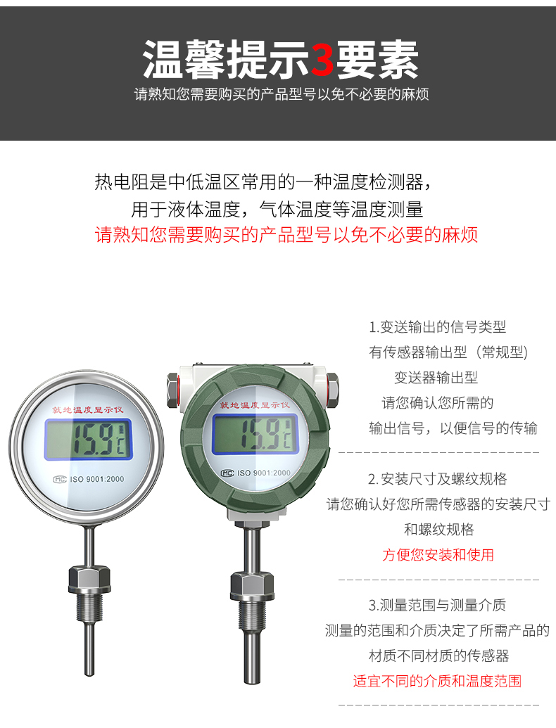 就地溫度顯示儀1_http://www.05257.cn_溫度儀表_第19張