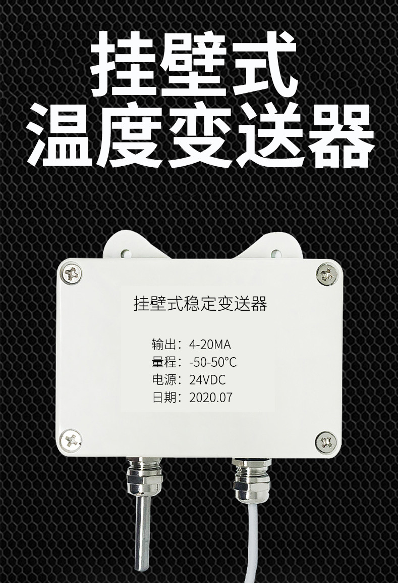 掛壁式溫度變送器2_http://www.05257.cn_溫度儀表_第3張