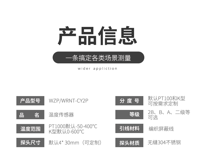 探針式溫度傳感器5_http://www.05257.cn_溫度儀表_第7張