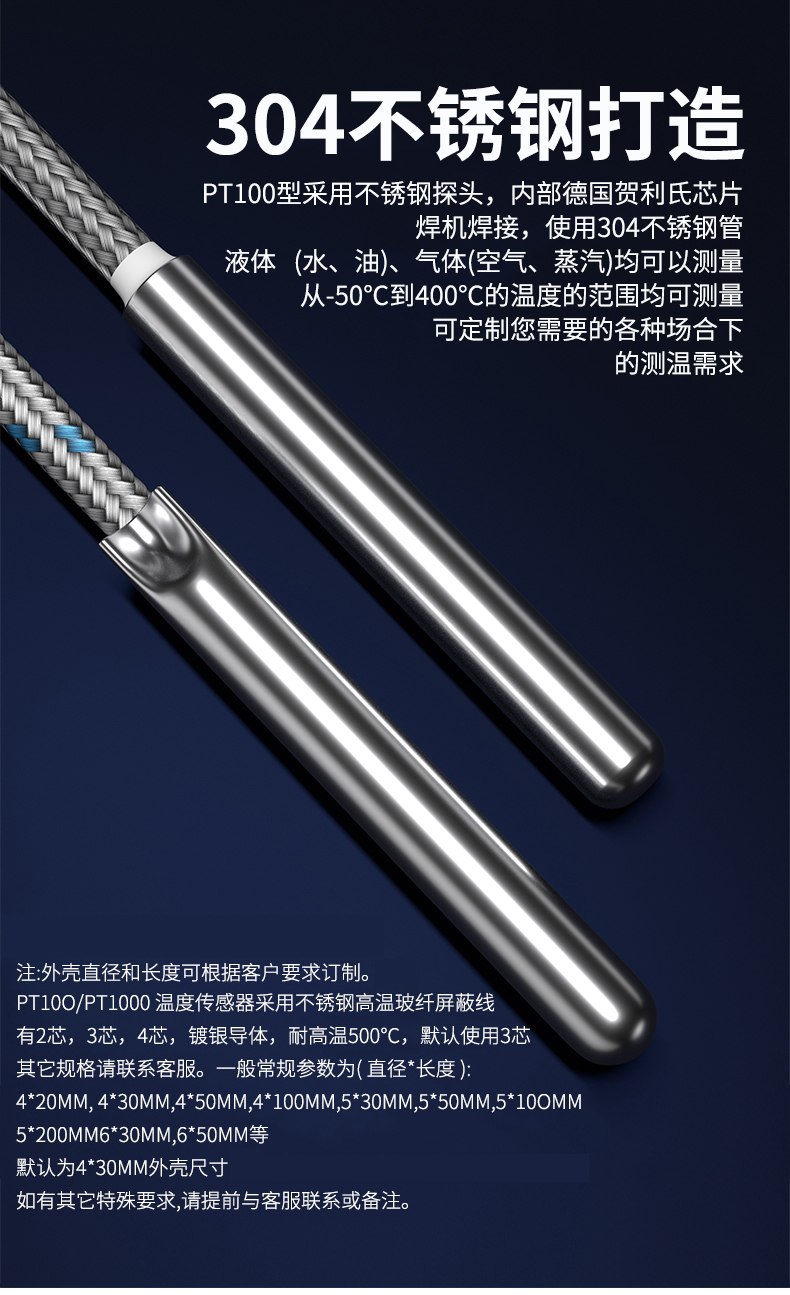 探針式溫度傳感器5_http://www.05257.cn_溫度儀表_第10張