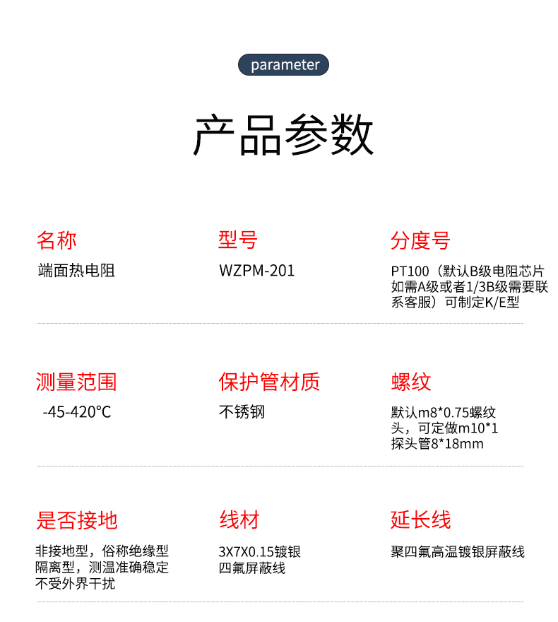 端面熱電阻6_http://www.05257.cn_溫度儀表_第8張