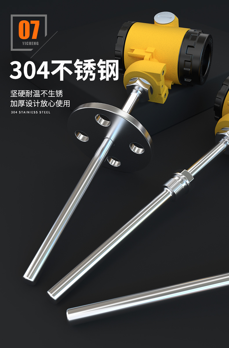 2008一體化溫度傳感器8_http://www.05257.cn_溫度儀表_第14張