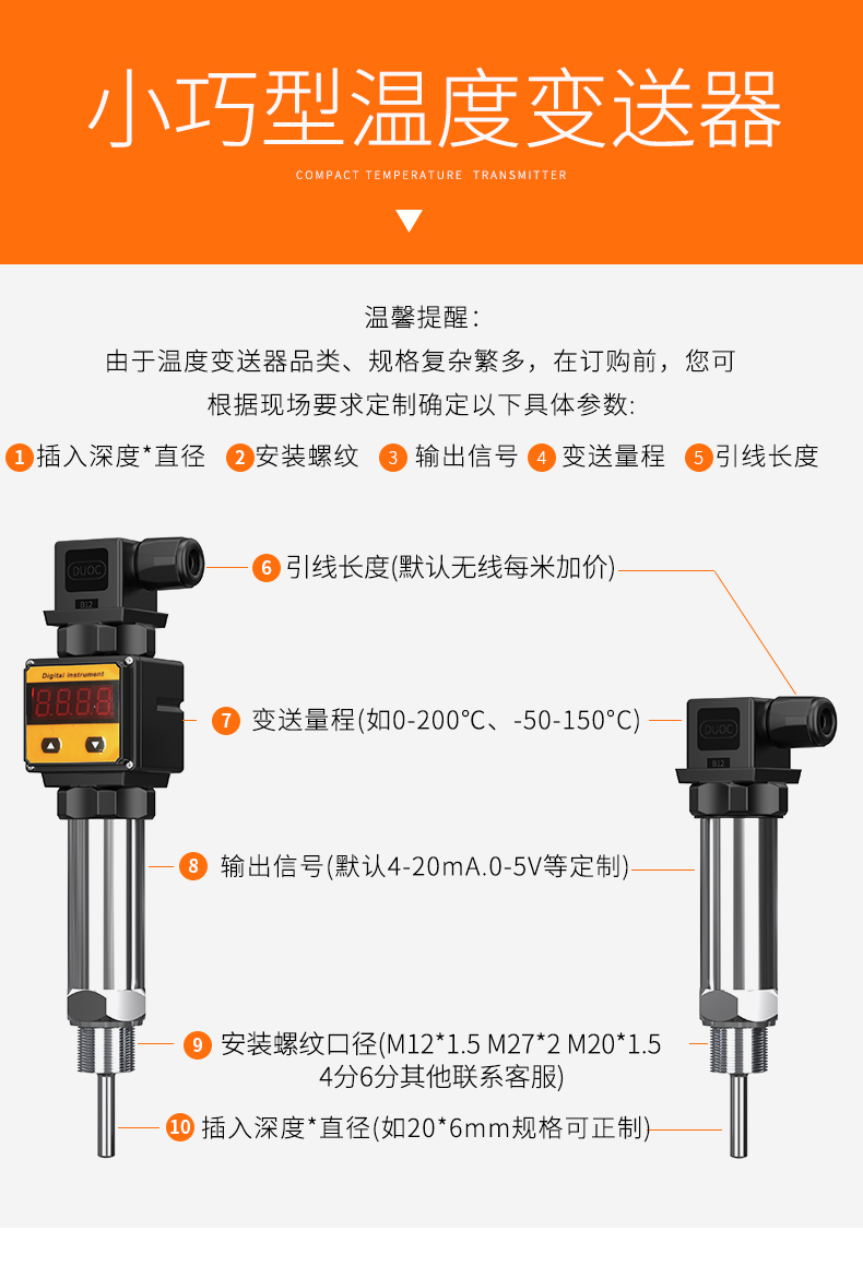 2008一體化溫度傳感器8_http://www.05257.cn_溫度儀表_第15張