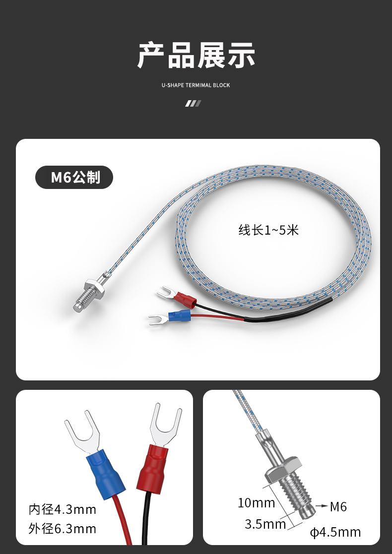 多規(guī)格溫度傳感器9_http://www.05257.cn_溫度儀表_第13張