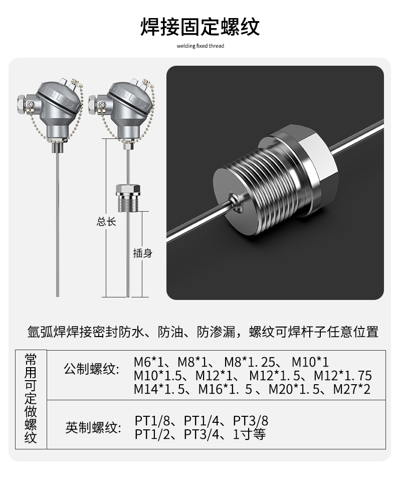 鎧裝熱電偶-阻10_http://www.05257.cn_溫度儀表_第8張