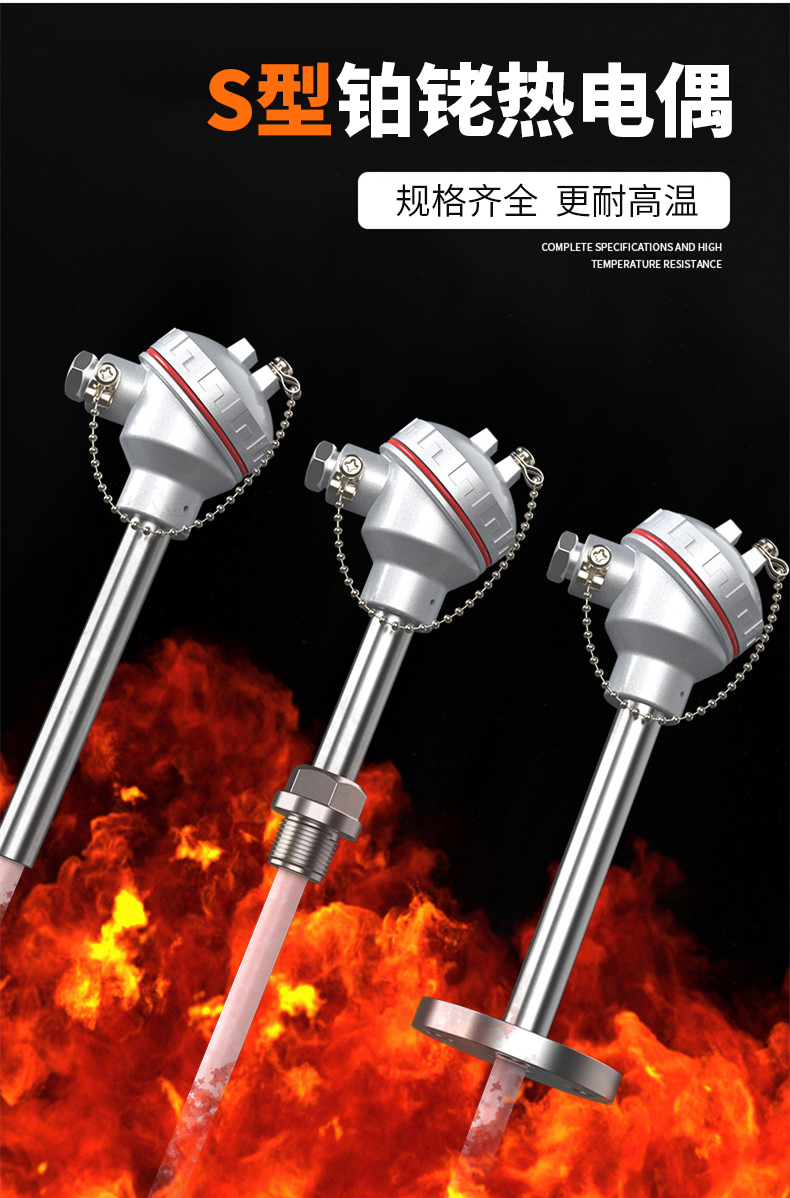 S型鉑銠熱電偶11_http://www.05257.cn_溫度儀表_第4張