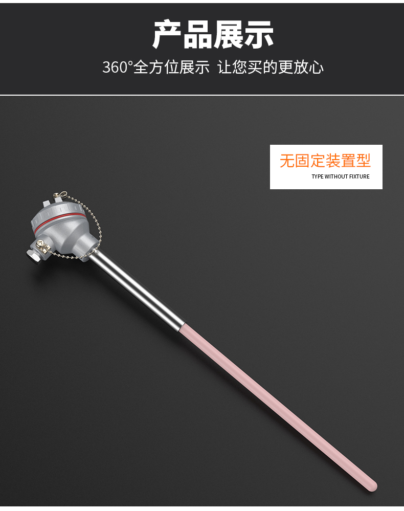 S型鉑銠熱電偶11_http://www.05257.cn_溫度儀表_第12張