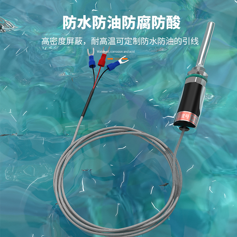 PT100溫度傳感器13_http://www.05257.cn_溫度儀表_第4張