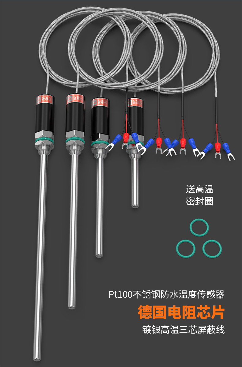 PT100溫度傳感器13_http://www.05257.cn_溫度儀表_第5張