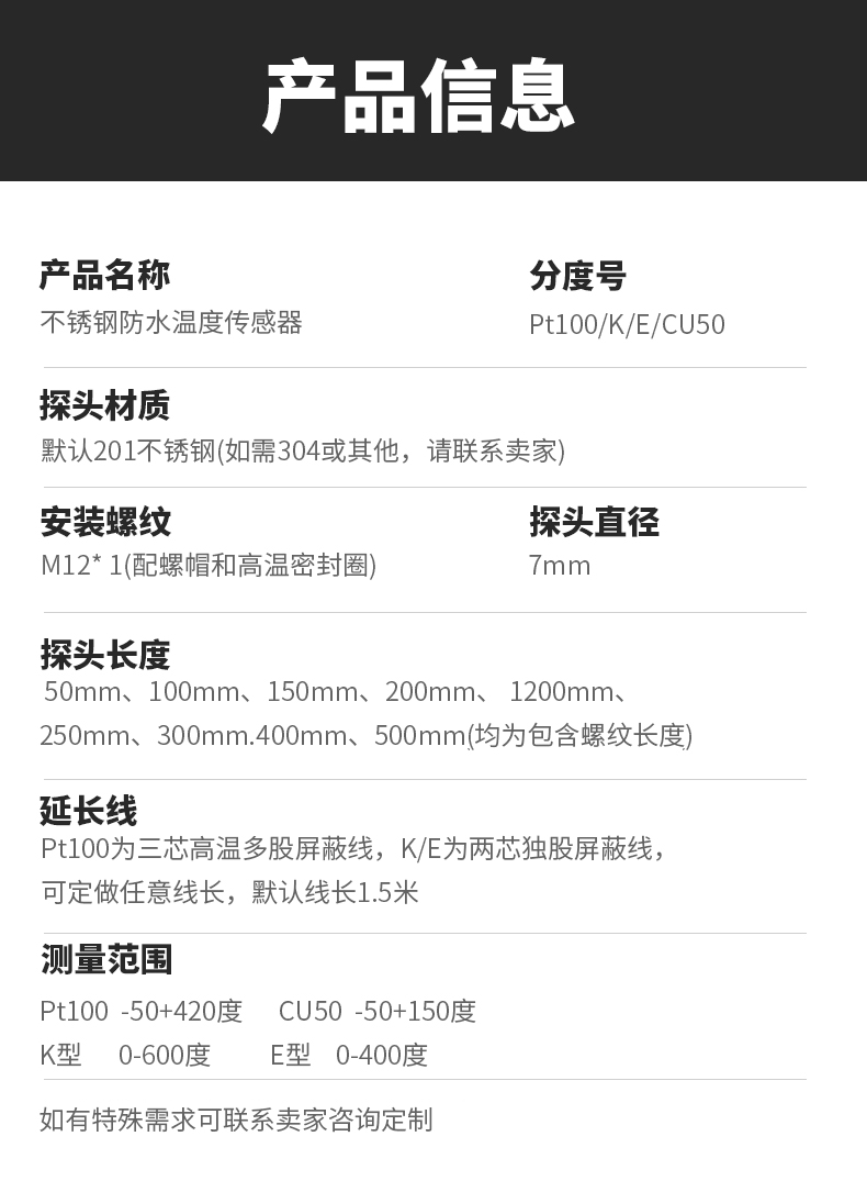 PT100溫度傳感器13_http://www.05257.cn_溫度儀表_第6張