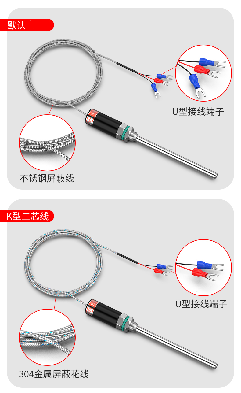 PT100溫度傳感器13_http://www.05257.cn_溫度儀表_第15張