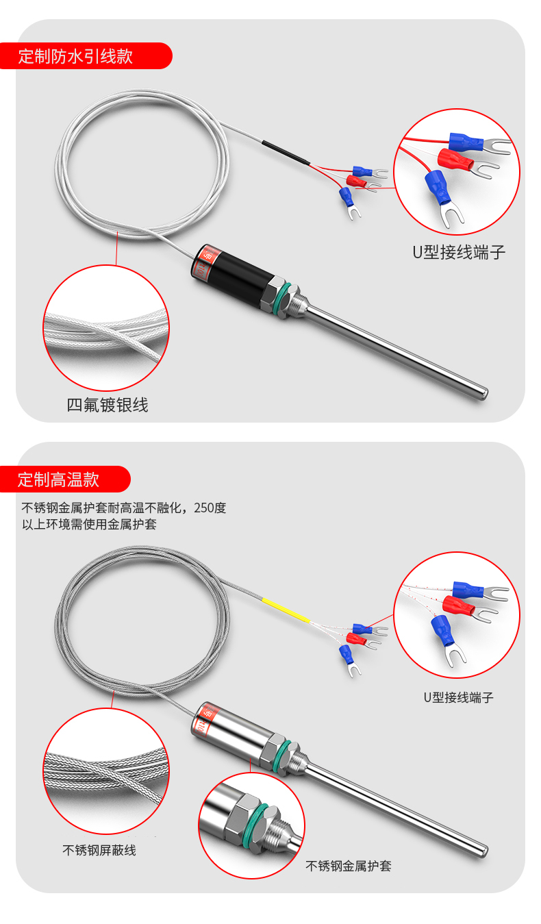 PT100溫度傳感器13_http://www.05257.cn_溫度儀表_第16張