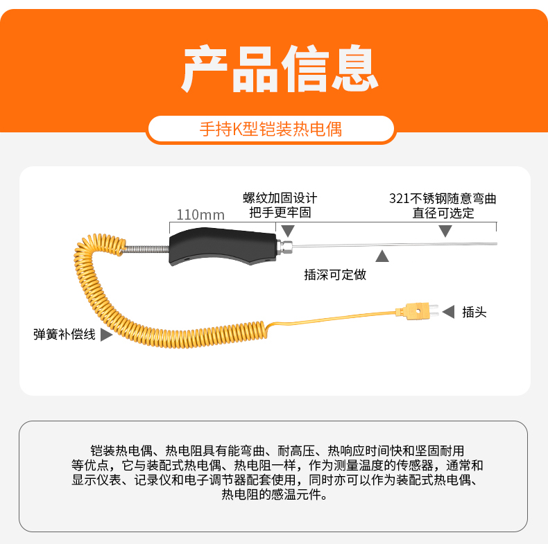 WRNK-187鎧裝熱電偶14_http://www.05257.cn_溫度儀表_第5張