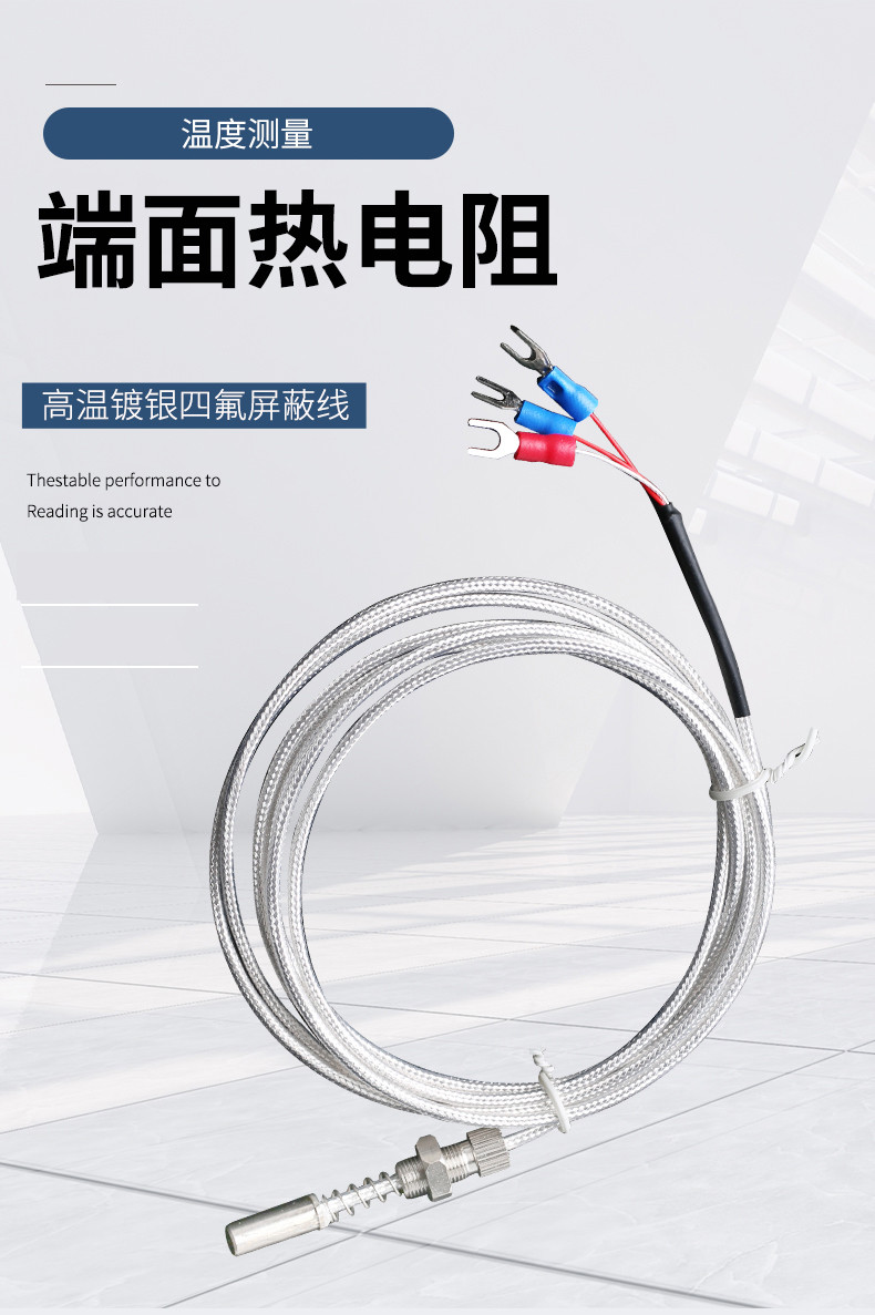 端面熱電阻6_http://www.05257.cn_溫度儀表_第4張