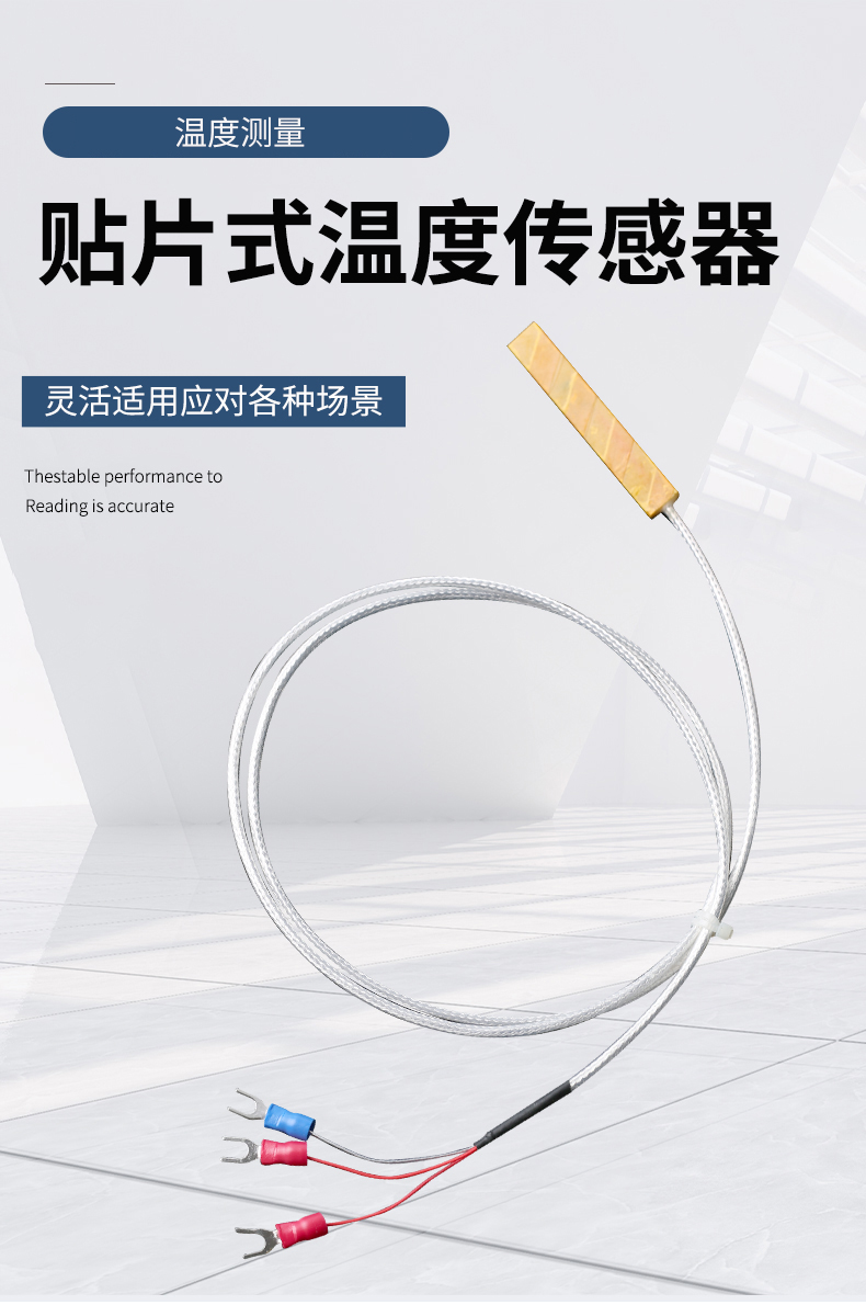 貼片式溫度傳感器7_http://www.05257.cn_溫度儀表_第4張