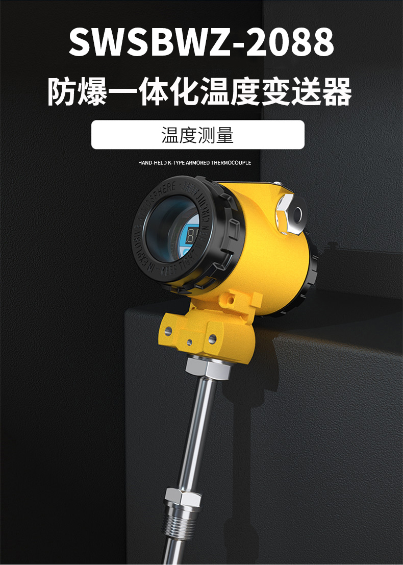 2008一體化溫度傳感器8_http://www.05257.cn_溫度儀表_第4張