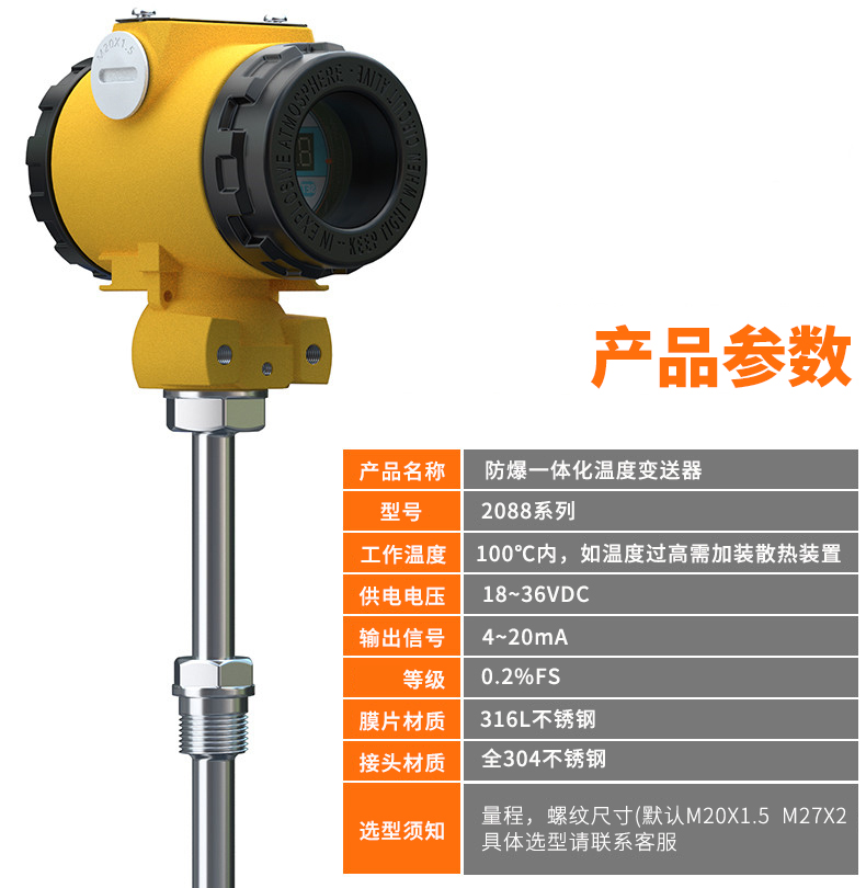 2008一體化溫度傳感器8_http://www.05257.cn_溫度儀表_第6張