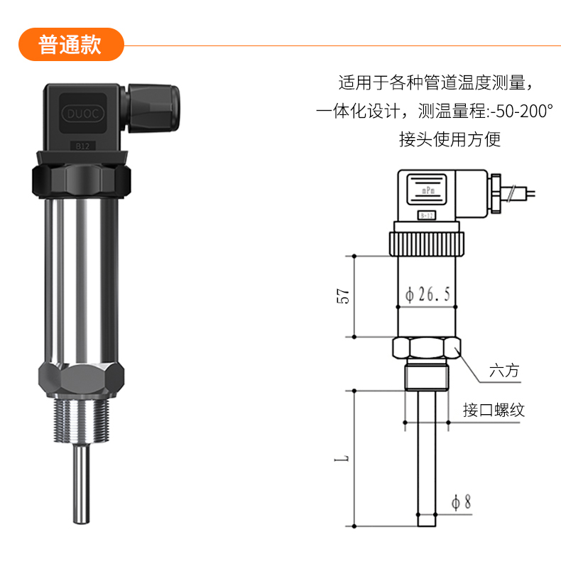 2008一體化溫度傳感器8_http://www.05257.cn_溫度儀表_第17張