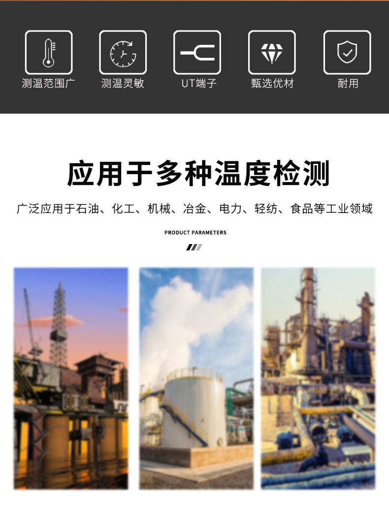 多規(guī)格溫度傳感器9_http://www.05257.cn_溫度儀表_第6張