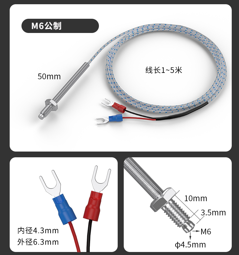 多規(guī)格溫度傳感器9_http://www.05257.cn_溫度儀表_第14張