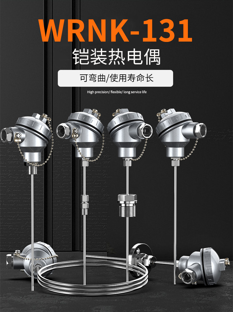 鎧裝熱電偶-阻10_http://www.05257.cn_溫度儀表_第5張