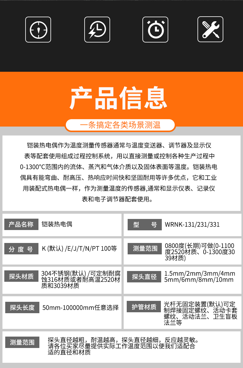 鎧裝熱電偶-阻10_http://www.05257.cn_溫度儀表_第6張