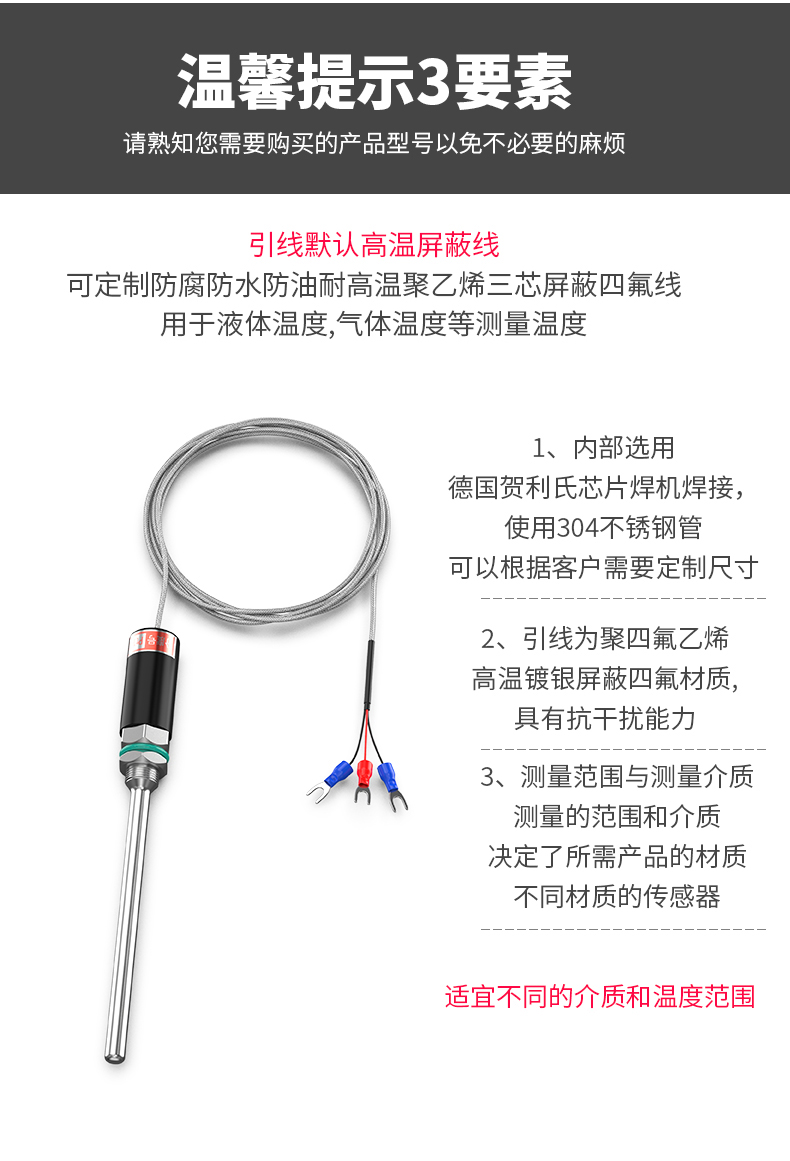 PT100溫度傳感器13_http://www.05257.cn_溫度儀表_第17張