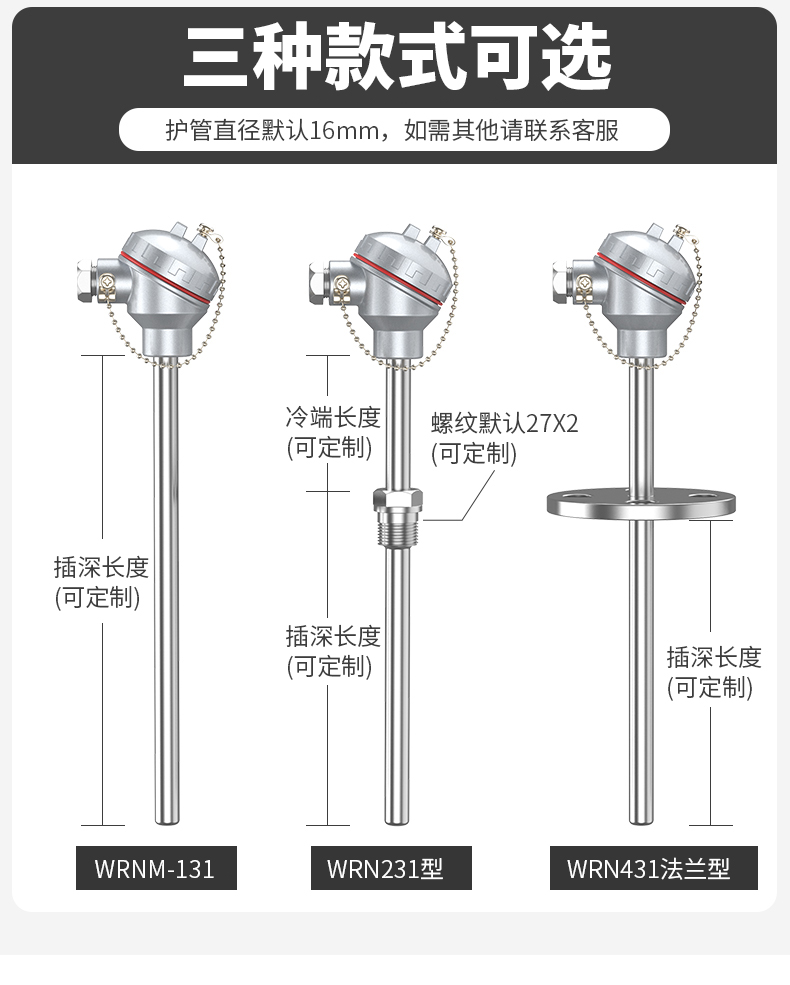 WRNM-131耐磨熱電偶15_http://www.05257.cn_溫度儀表_第8張