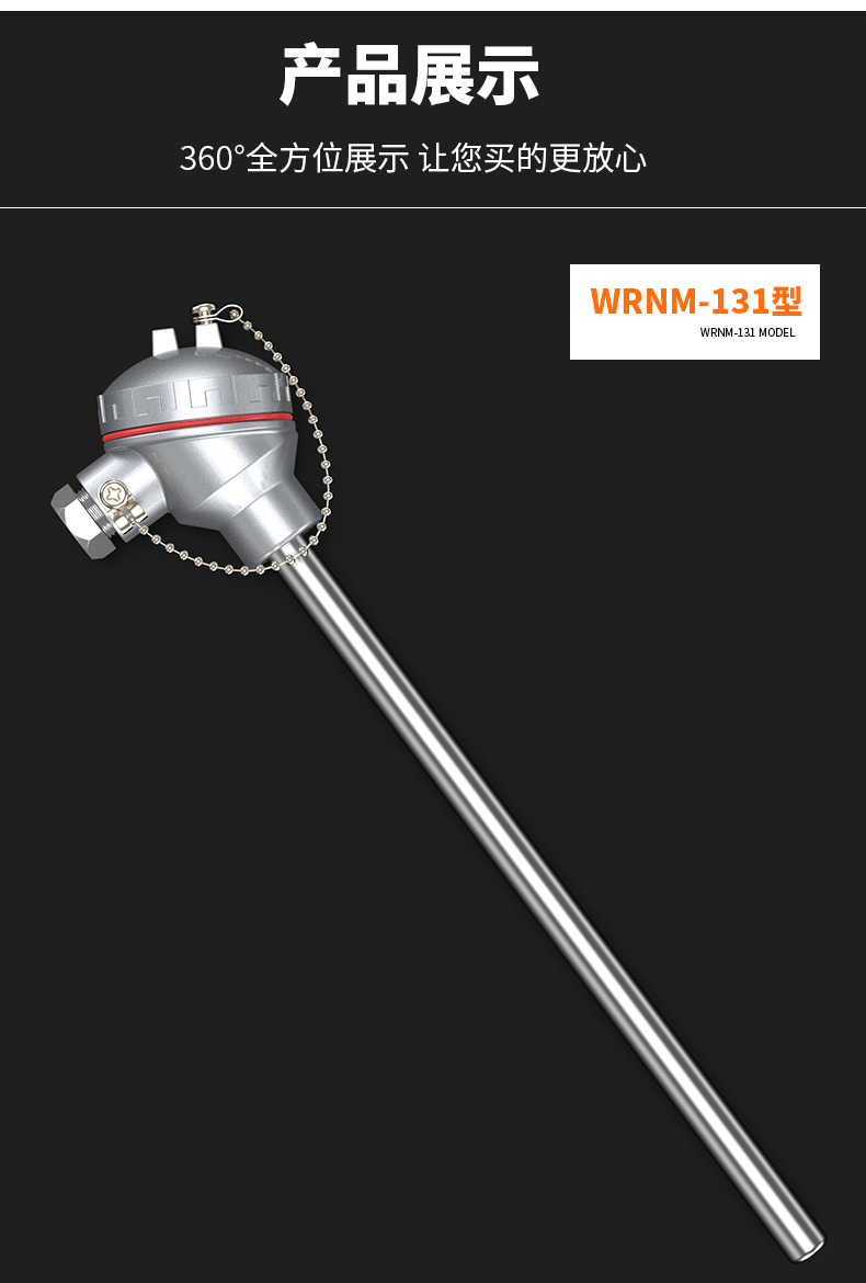 WRNM-131耐磨熱電偶15_http://www.05257.cn_溫度儀表_第13張