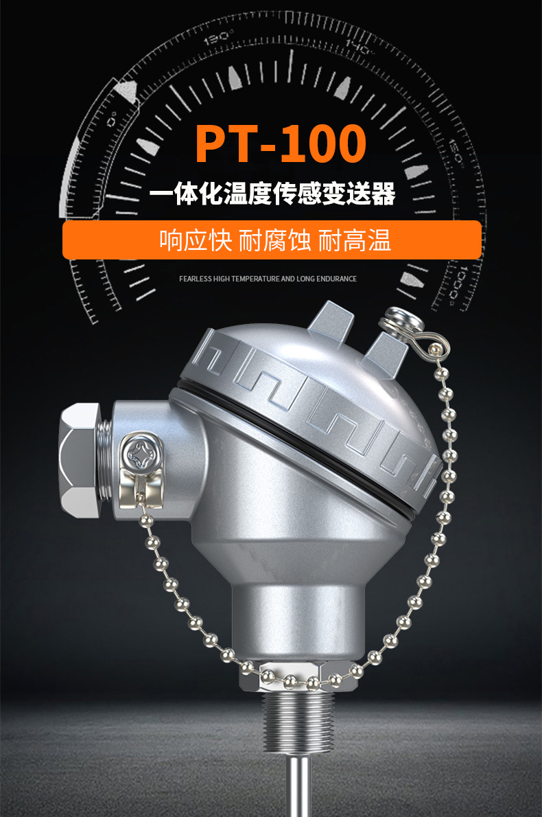 PT-100 一體化溫度傳感變送器16_http://www.05257.cn_溫度儀表_第4張