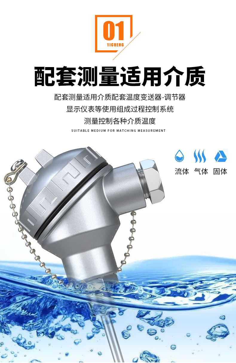 PT-100 一體化溫度傳感變送器16_http://www.05257.cn_溫度儀表_第7張