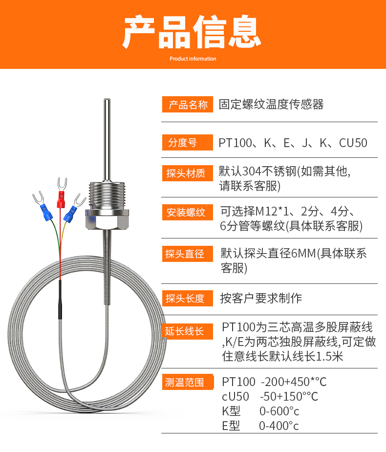 固定螺紋溫度傳感器17_http://www.05257.cn_溫度儀表_第5張