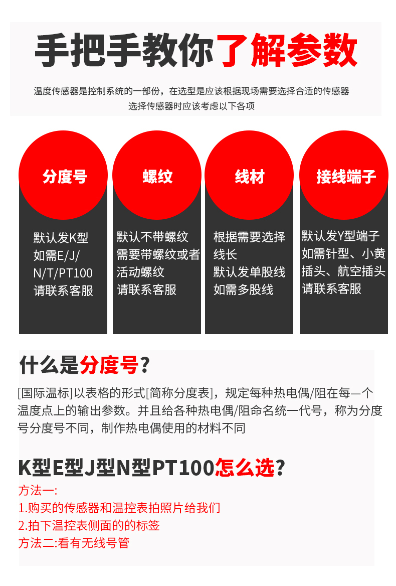 鎧裝溫度傳感器18_http://www.05257.cn_溫度儀表_第7張