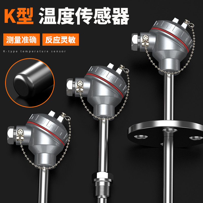 K型溫度傳感器19_http://www.05257.cn_溫度儀表_第3張