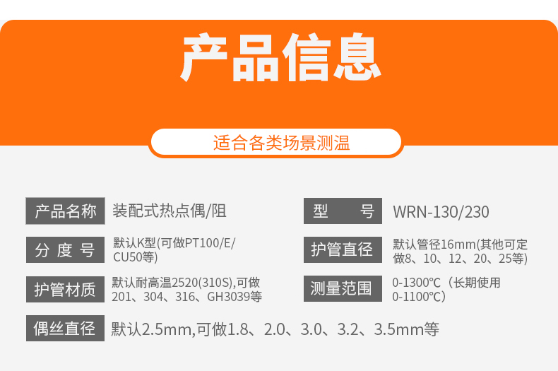 K型溫度傳感器19_http://www.05257.cn_溫度儀表_第7張