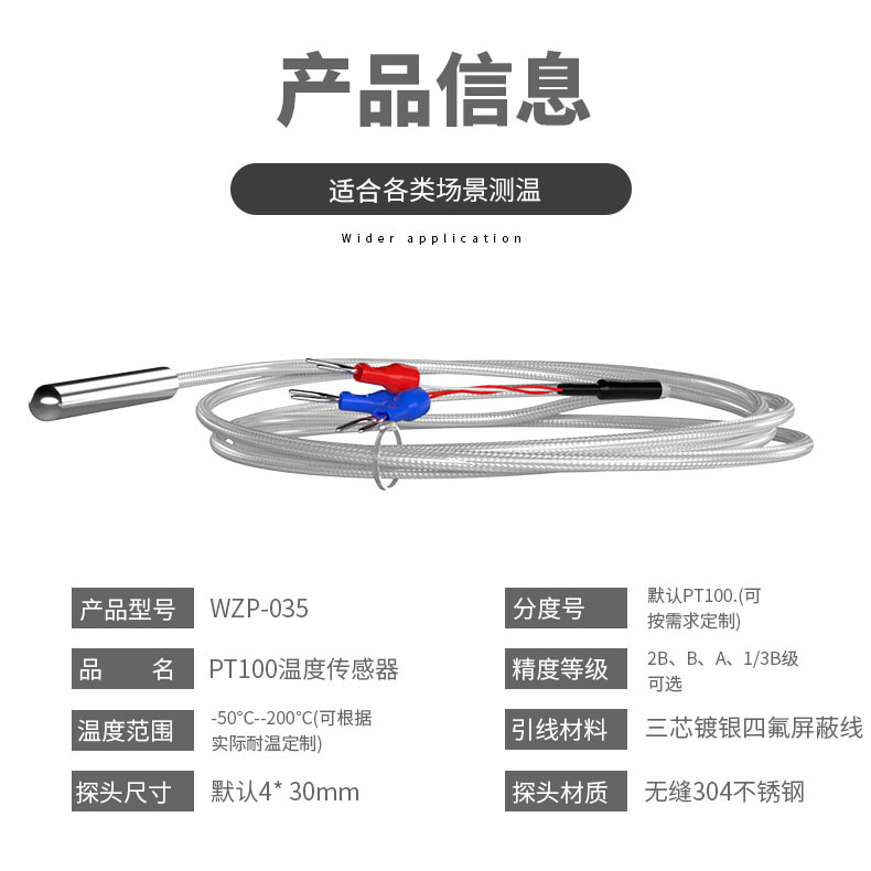 PT100溫度傳感器20_http://www.05257.cn_溫度儀表_第7張
