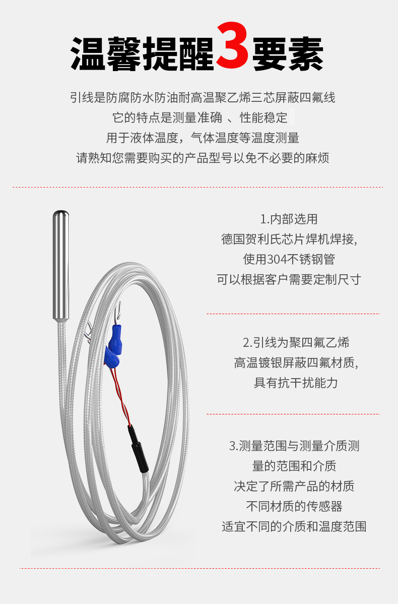 PT100溫度傳感器20_http://www.05257.cn_溫度儀表_第14張